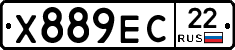 Х889ЕС22 - 