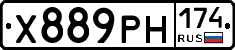 Х889РН174 - 