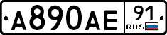 А890АЕ91 - 