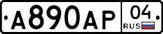 А890АР04 - 
