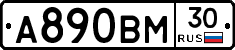 А890ВМ30 - 