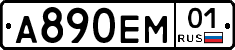 А890ЕМ01 - 