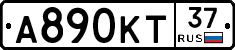 А890КТ37 - 