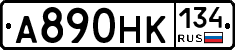 А890НК134 - 
