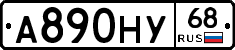 А890НУ68 - 