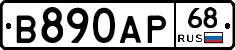 В890АР68 - 