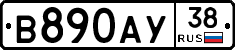В890АУ38 - 