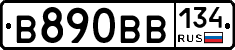 В890ВВ134 - 