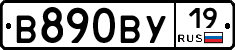 В890ВУ19 - 