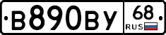 В890ВУ68 - 