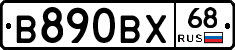 В890ВХ68 - 