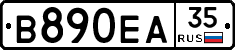 В890ЕА35 - 