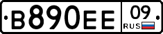 В890ЕЕ09 - 