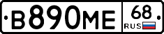 В890МЕ68 - 