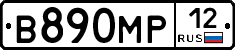 В890МР12 - 
