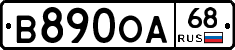 В890ОА68 - 
