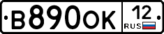 В890ОК12 - 