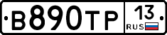 В890ТР13 - 