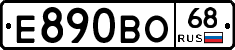 Е890ВО68 - 