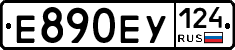 Е890ЕУ124 - 