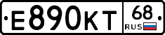 Е890КТ68 - 
