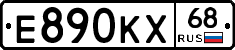Е890КХ68 - 