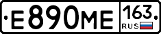 Е890МЕ163 - 