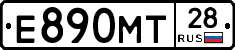 Е890МТ28 - 