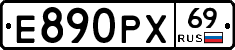 Е890РХ69 - 