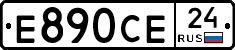Е890СЕ24 - 