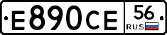 Е890СЕ56 - 