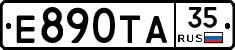 Е890ТА35 - 