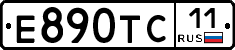 Е890ТС11 - 