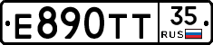 Е890ТТ35 - 