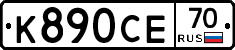 К890СЕ70 - 