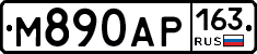 М890АР163 - 