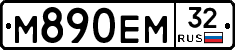 М890ЕМ32 - 