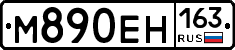М890ЕН163 - 