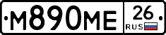 М890МЕ26 - 