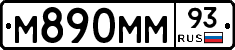 М890ММ93 - 