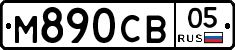 М890СВ05 - 