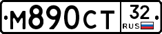 М890СТ32 - 