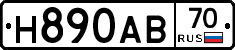 Н890АВ70 - 