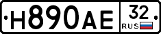 Н890АЕ32 - 