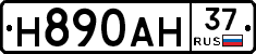 Н890АН37 - 