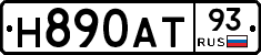 Н890АТ93 - 