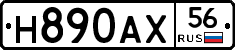 Н890АХ56 - 