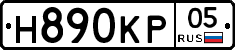Н890КР05 - 