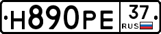 Н890РЕ37 - 