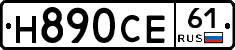 Н890СЕ61 - 